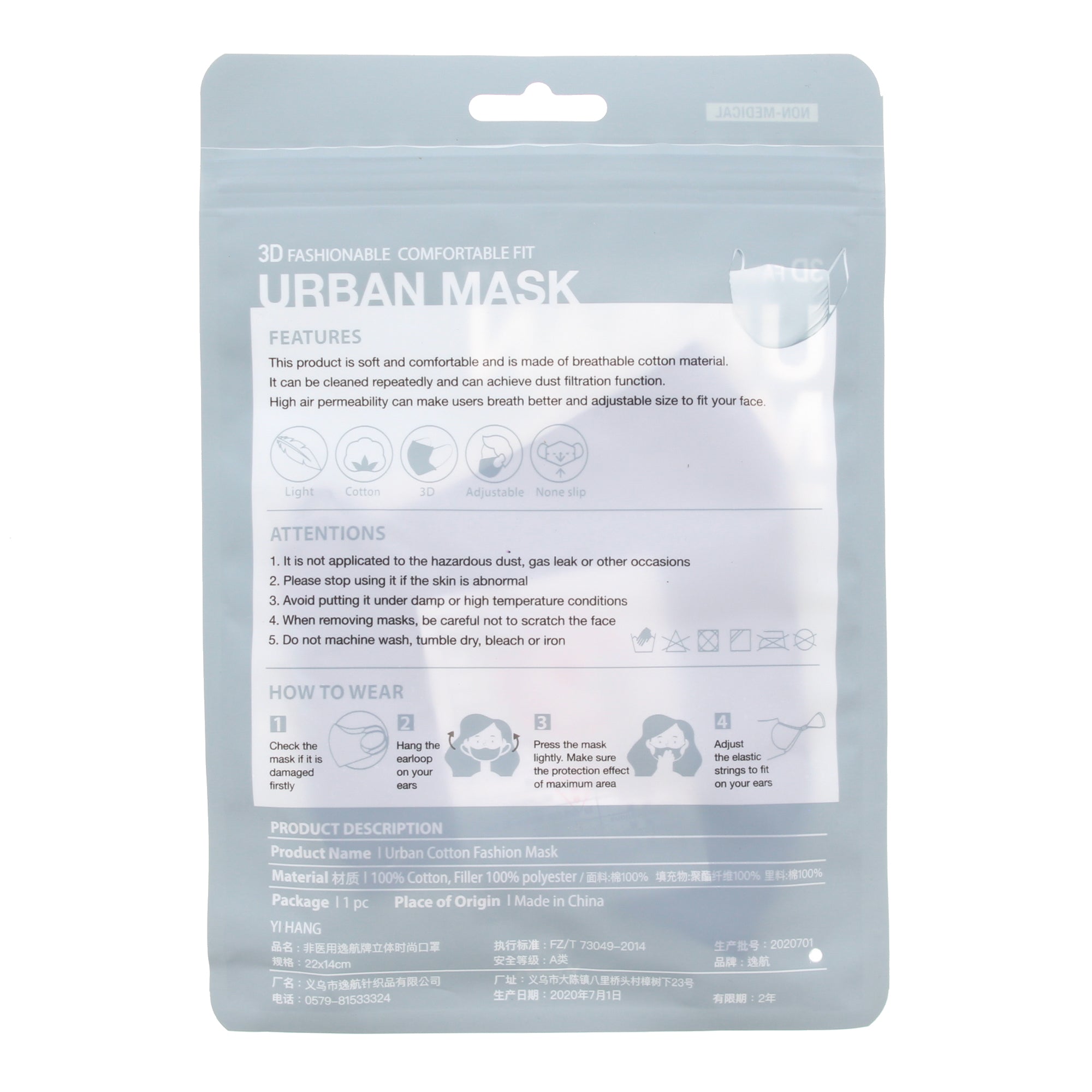 Plain Cotton Face Mask
